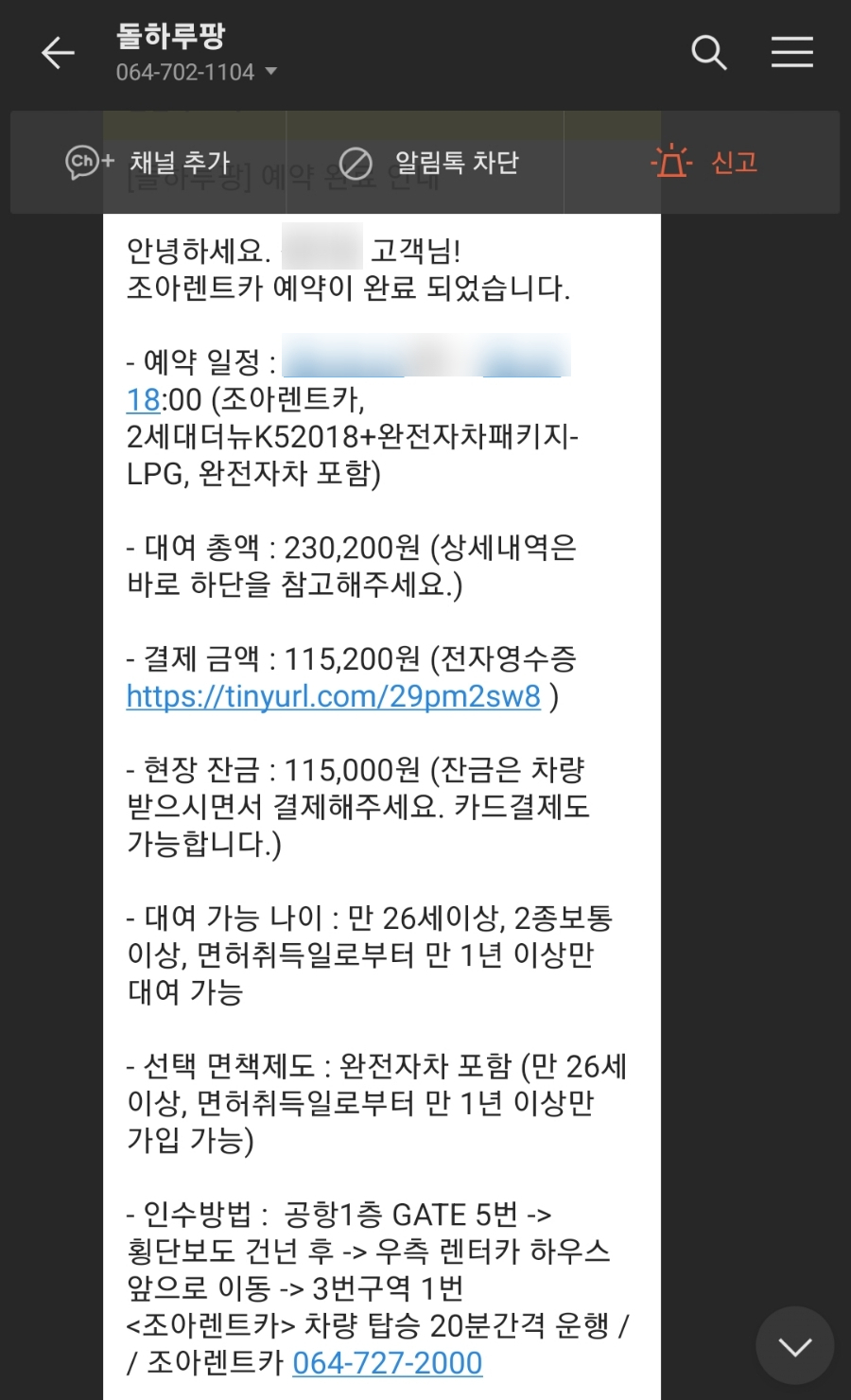 조아렌트카 이미지
