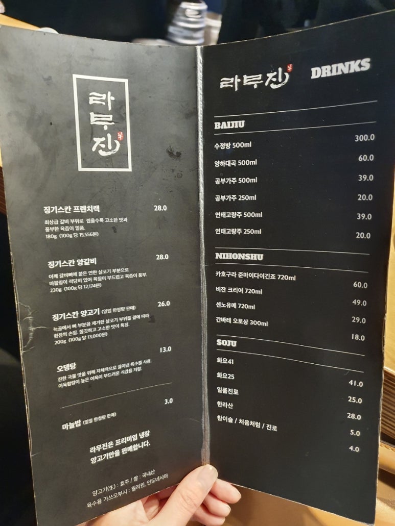 라무진부천중동점 이미지