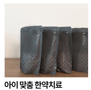 명인당한의원 이미지