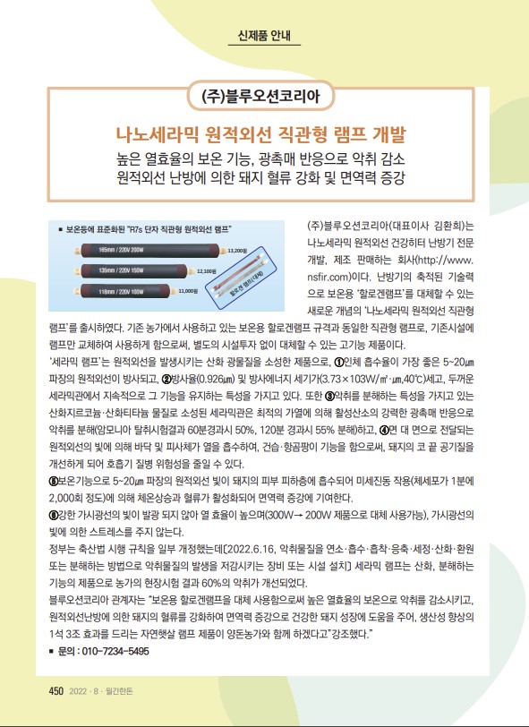 블루오션코리아 이미지