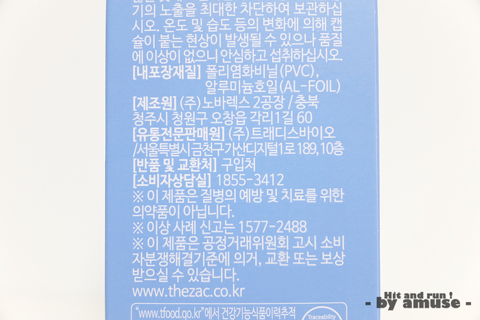 (주)트래디스바이오 이미지