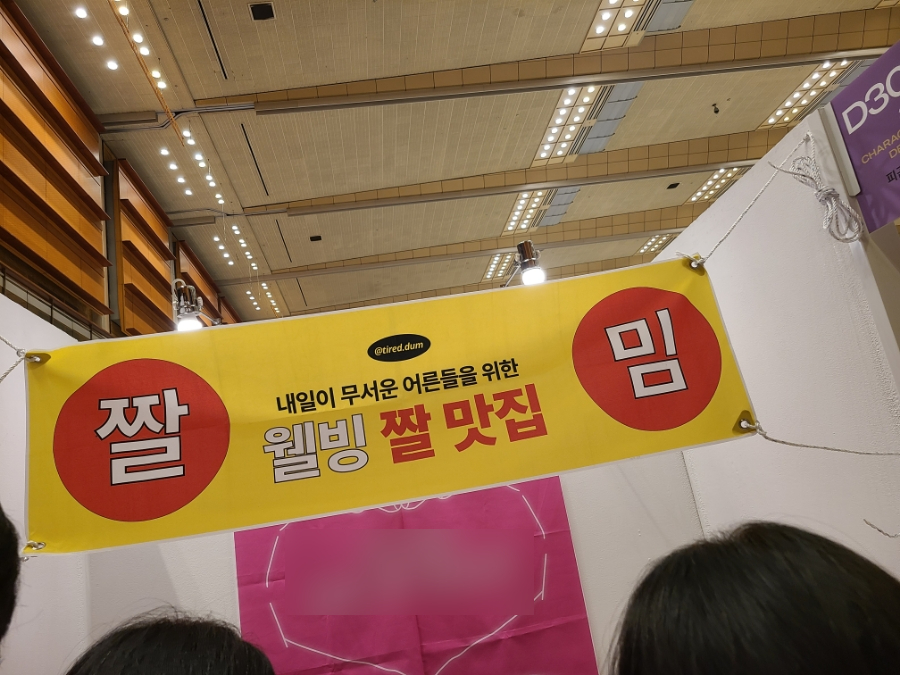 피곤한덤덤tired.dum 이미지