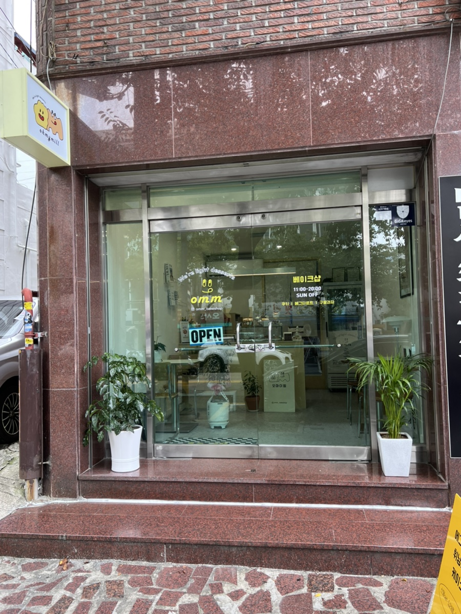 오마이밀 이미지