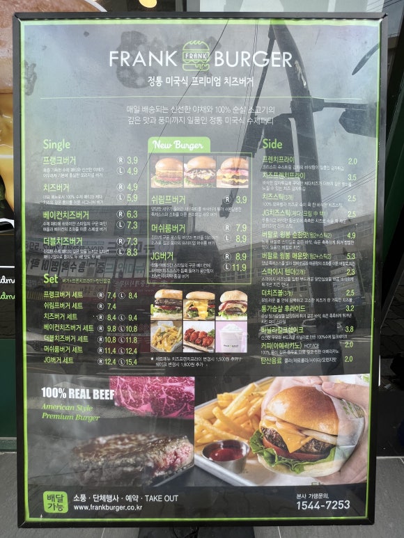 프랭크버거 목동역 7단지점 이미지