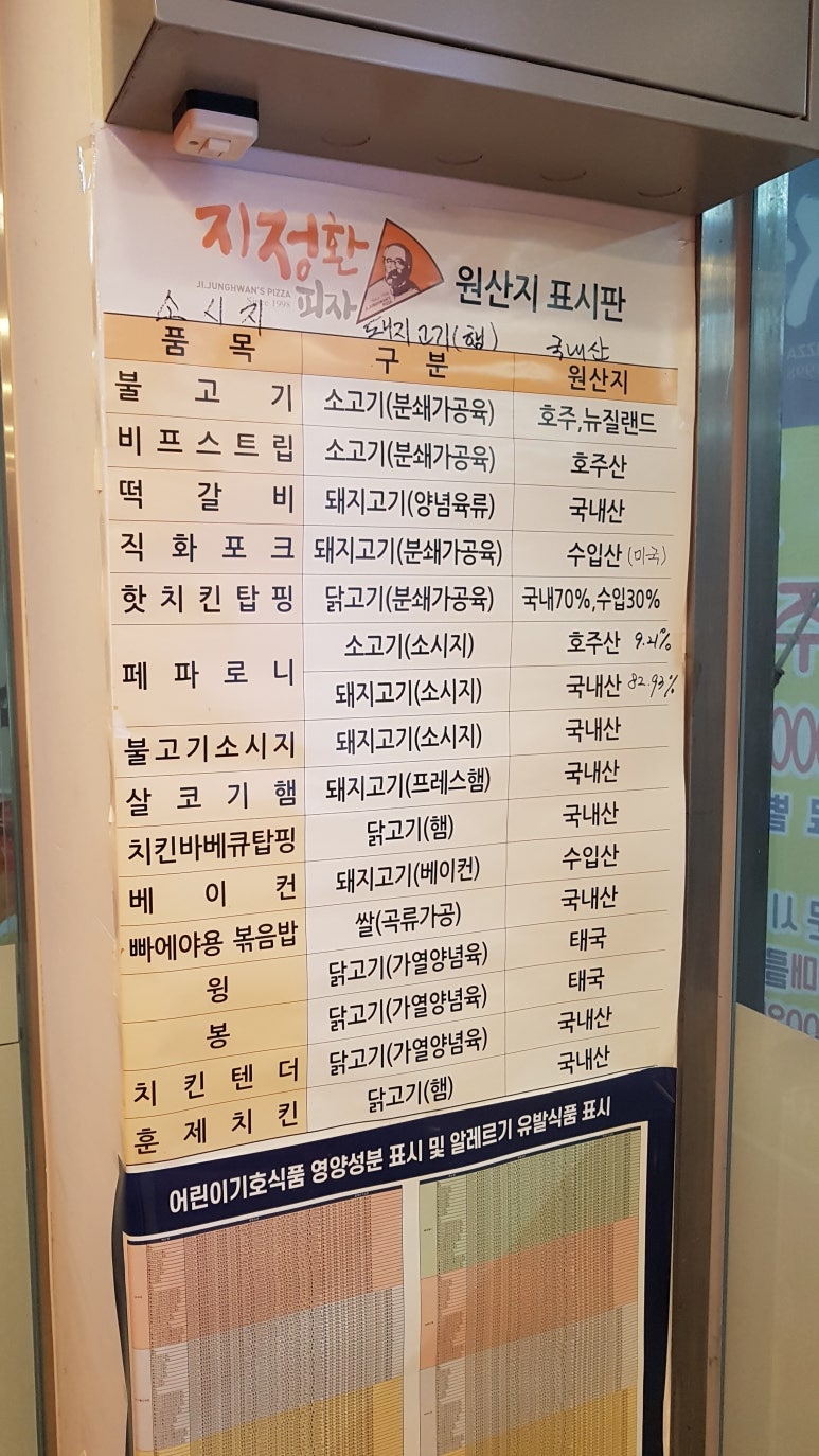 지정환임실치즈피자，임실치즈피자지정환 이미지