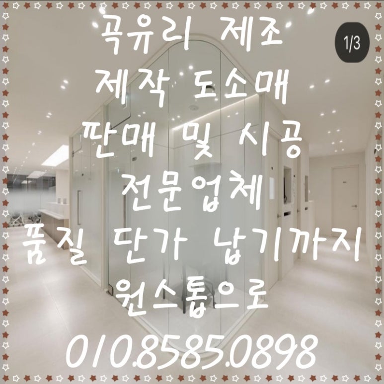 서울유리제경 이미지
