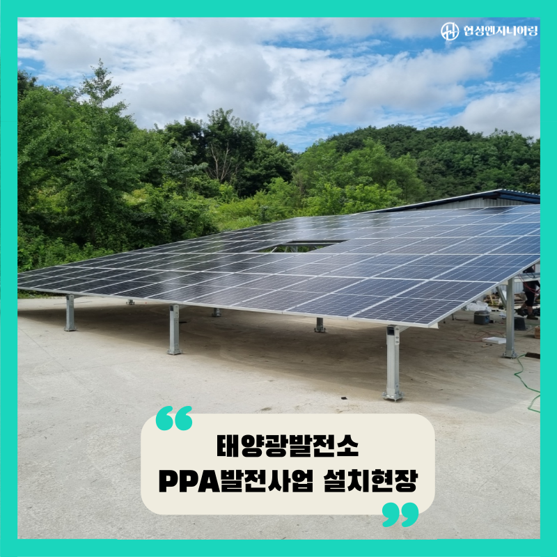 협성엔지니어링 이미지
