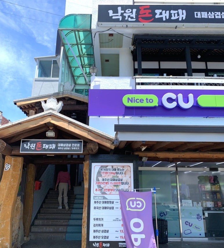 낙원돈대패 사진 3