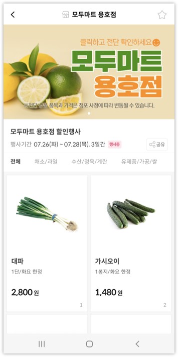 용호마트 이미지