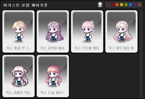 맑음헤어 이미지