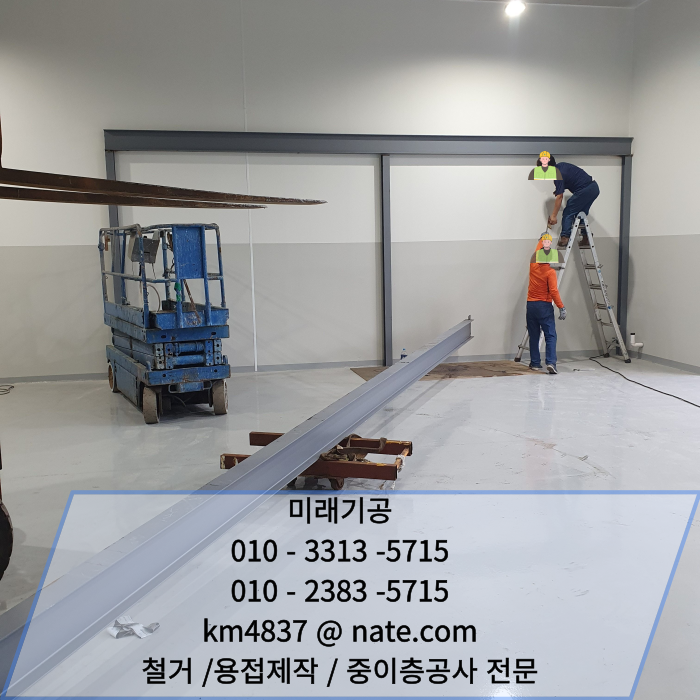 미래지게차렌탈 이미지