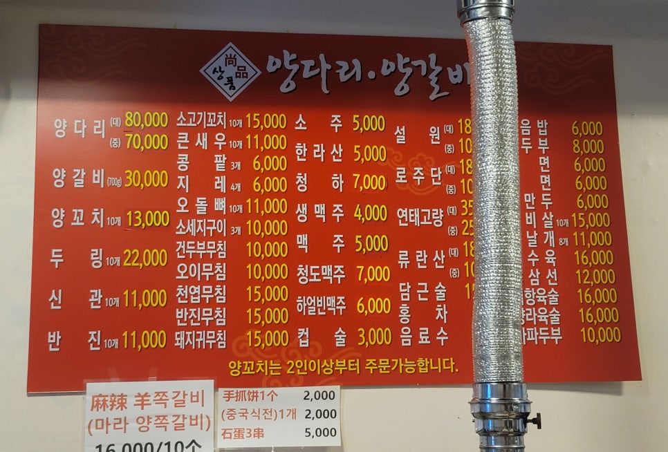 상품양다리양갈비 이미지
