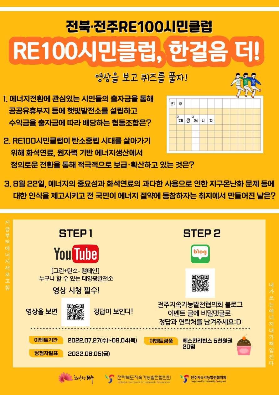 전라북도이벤트협동조합 이미지