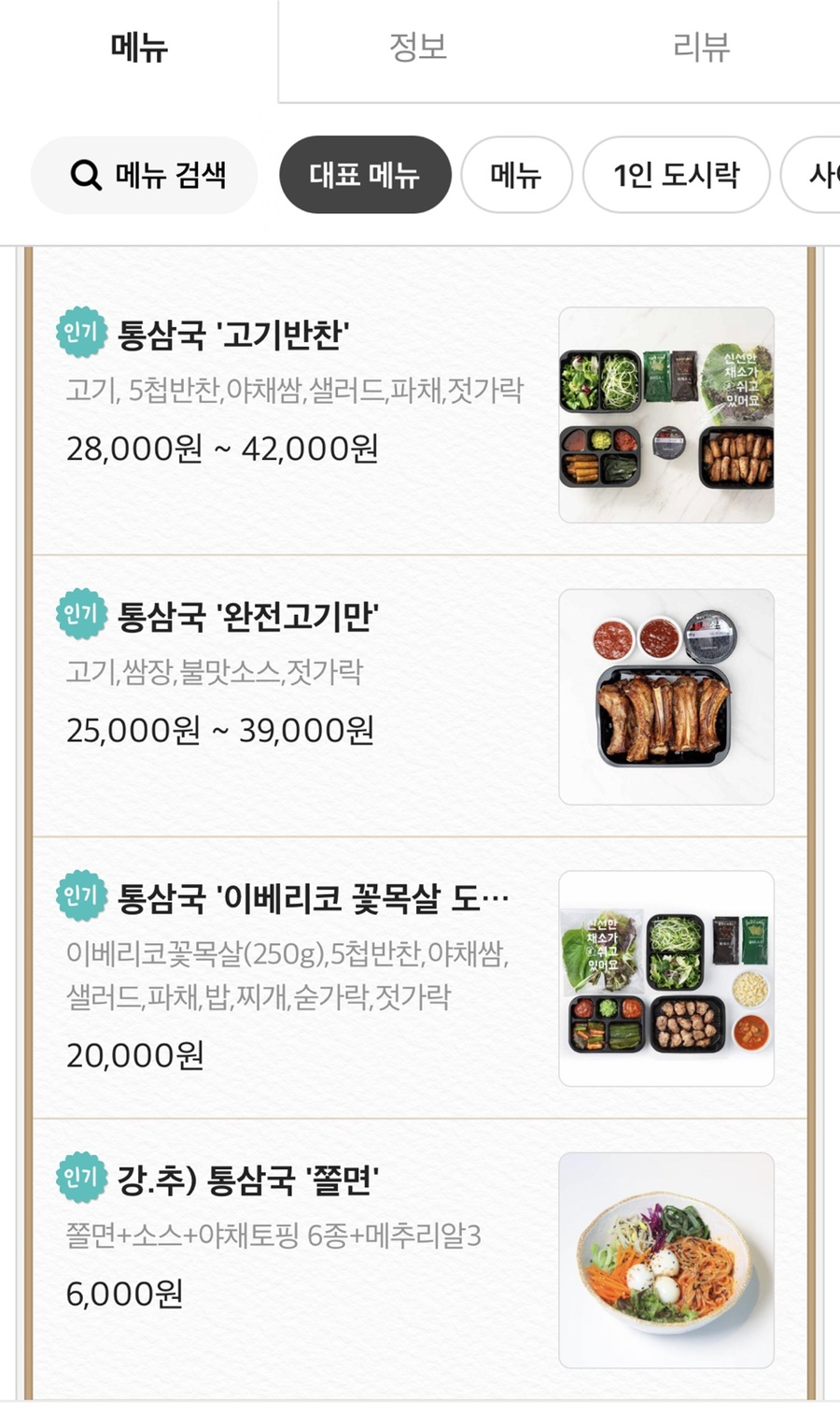 통삼국원박스 이미지