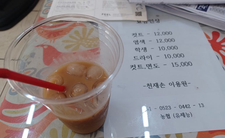 천재손이용원 이미지