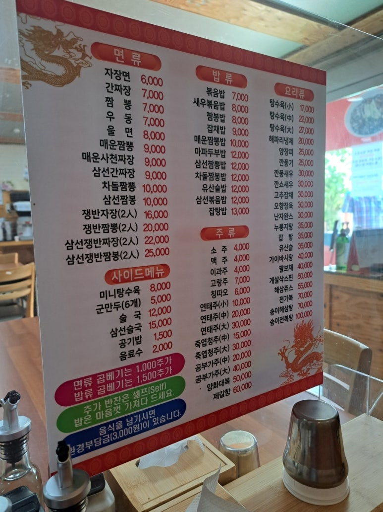 북평반점 이미지