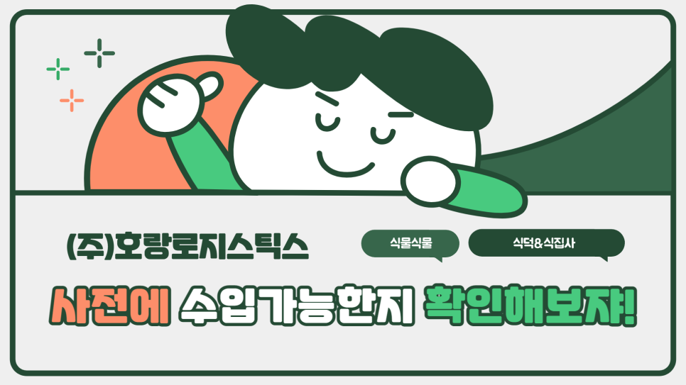 (주)로지스틱스 이미지