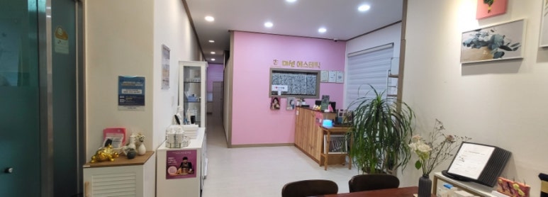미선에스테틱 이미지