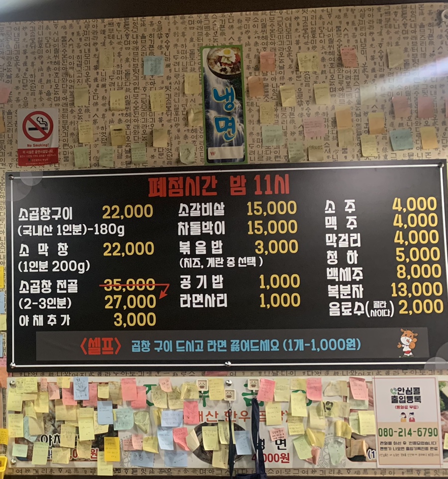 원소곱창 이미지
