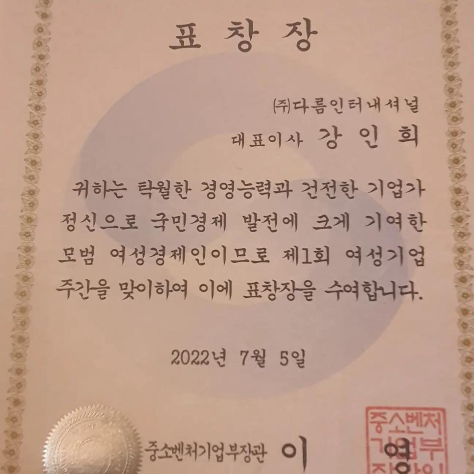 (주)다름 이미지