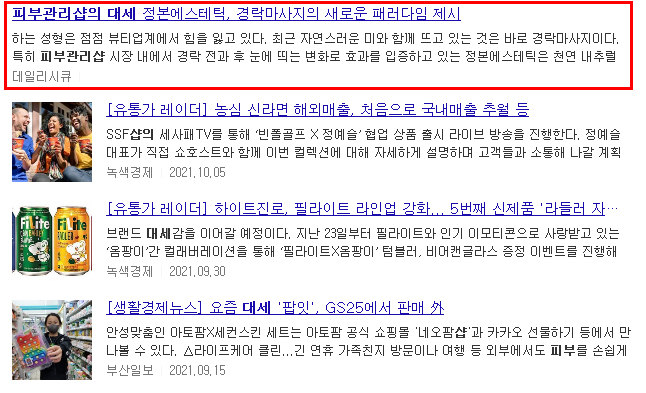 아시아 피부샵 이미지
