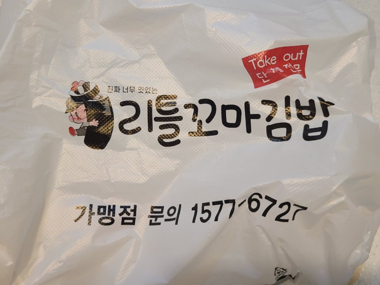 리틀꼬마김밥우만점 이미지
