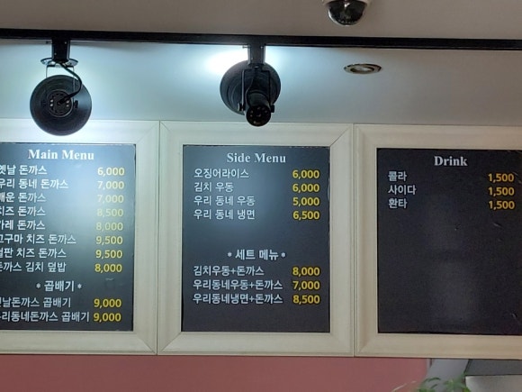 우리동네수제돈까스 이미지