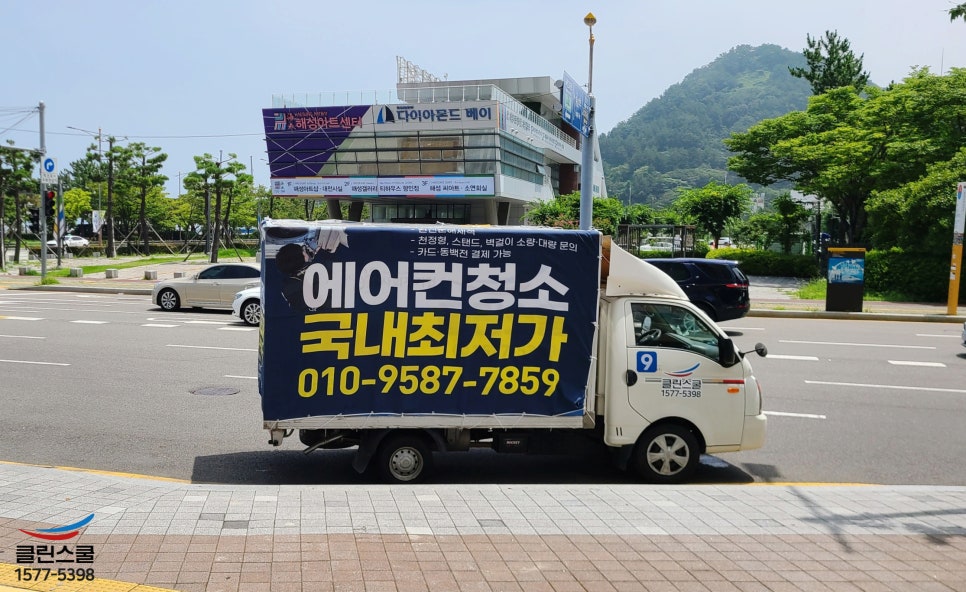클린스쿨 울산 이미지