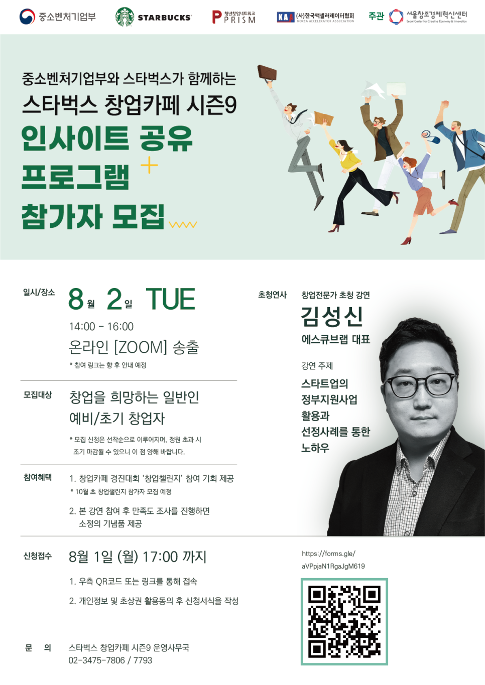 (주)인사이트랩 이미지