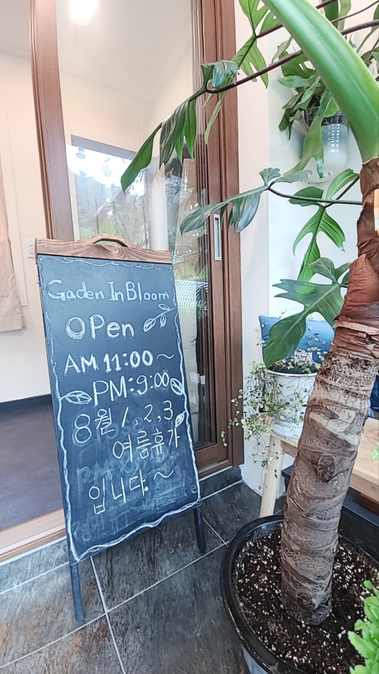 가든인블룸 이미지