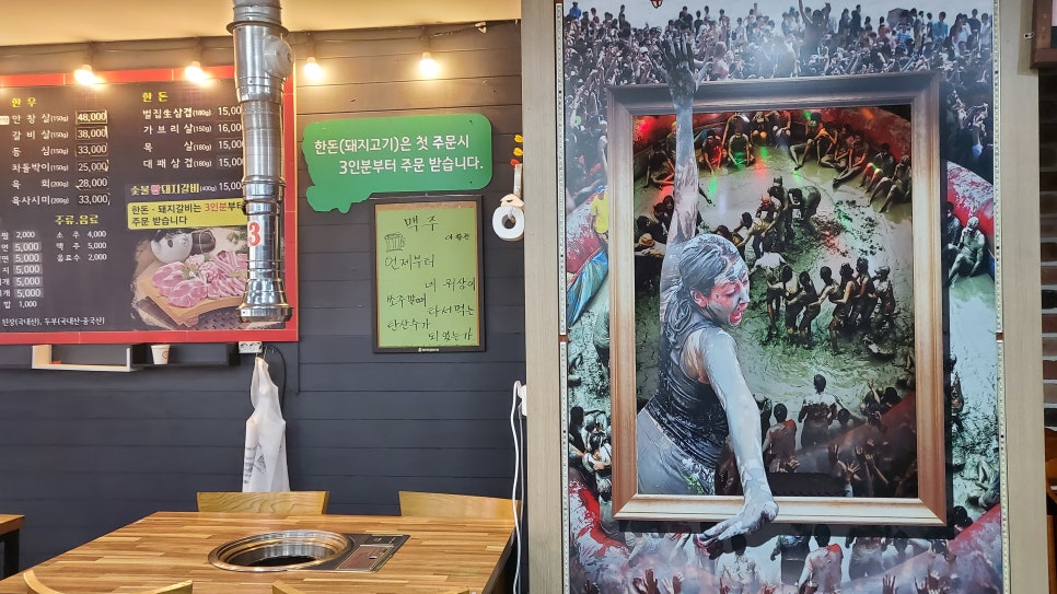 국가대표생고기 이미지