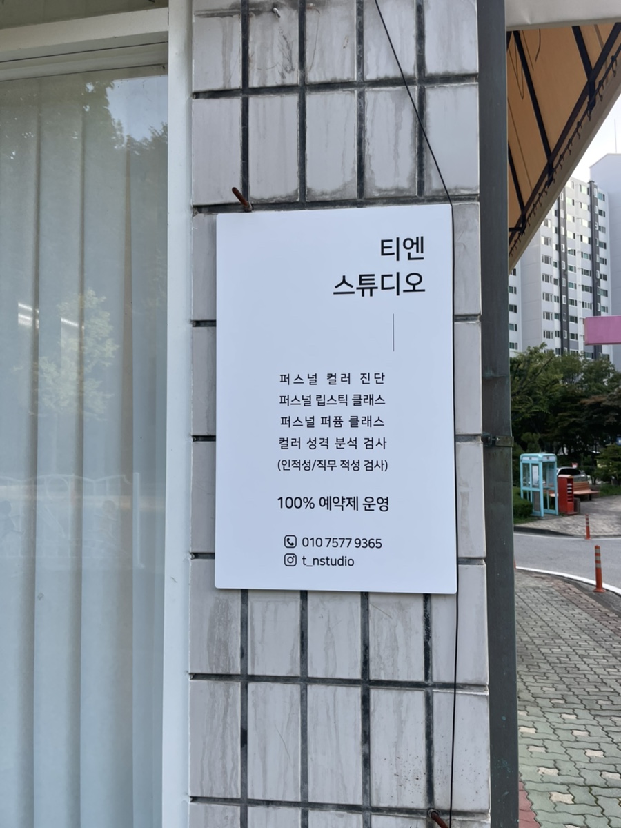 티엔스튜디오 이미지