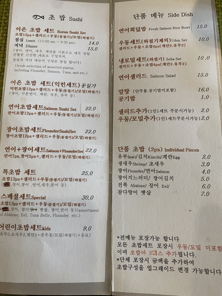 어은스시 이미지