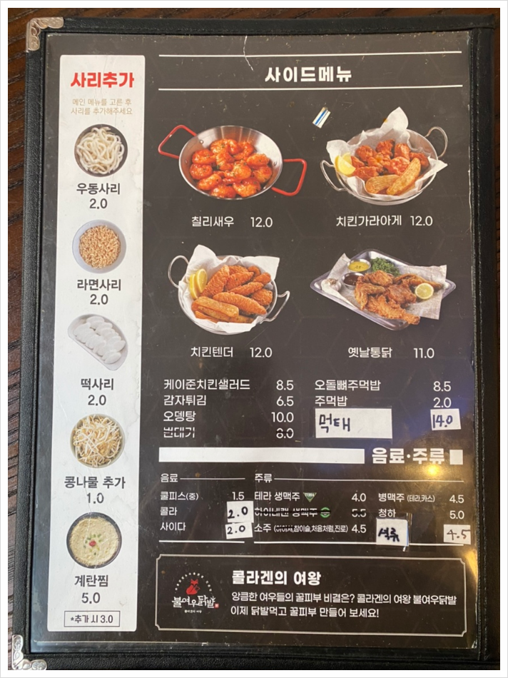 불여우닭발 이미지