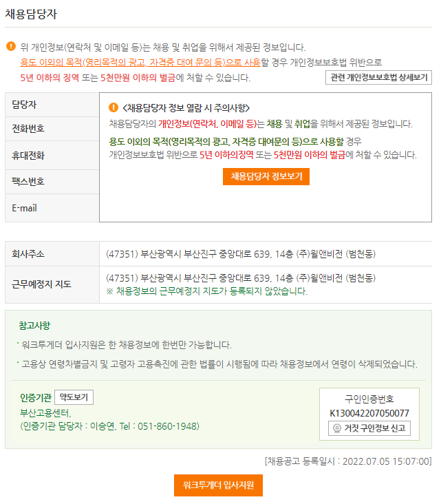 (주)윌앤비전 이미지
