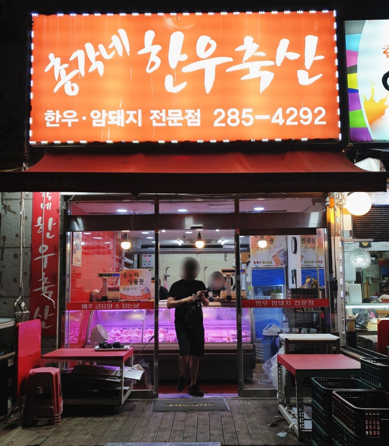총각네한우축산 이미지