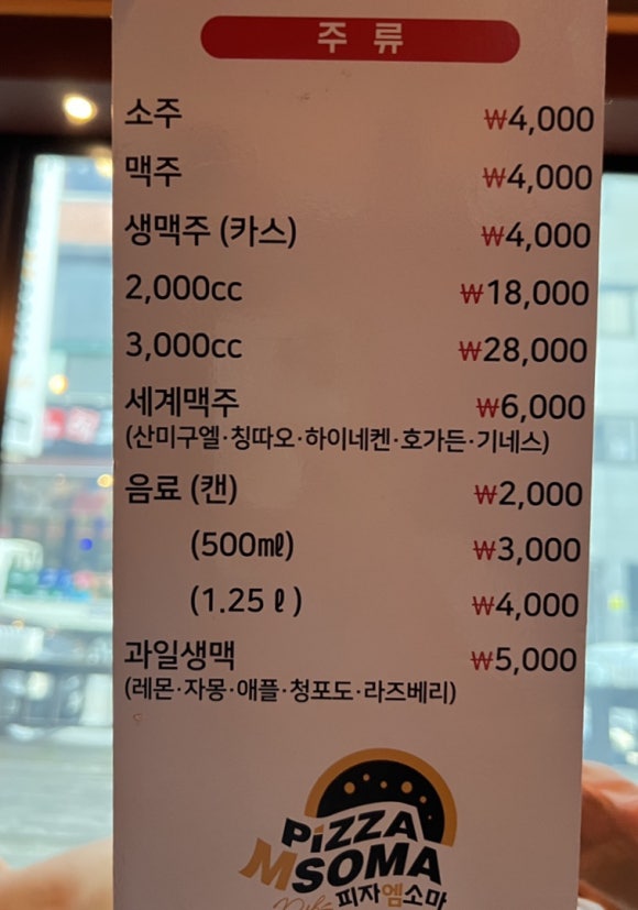 엠소마&엠단테 이미지