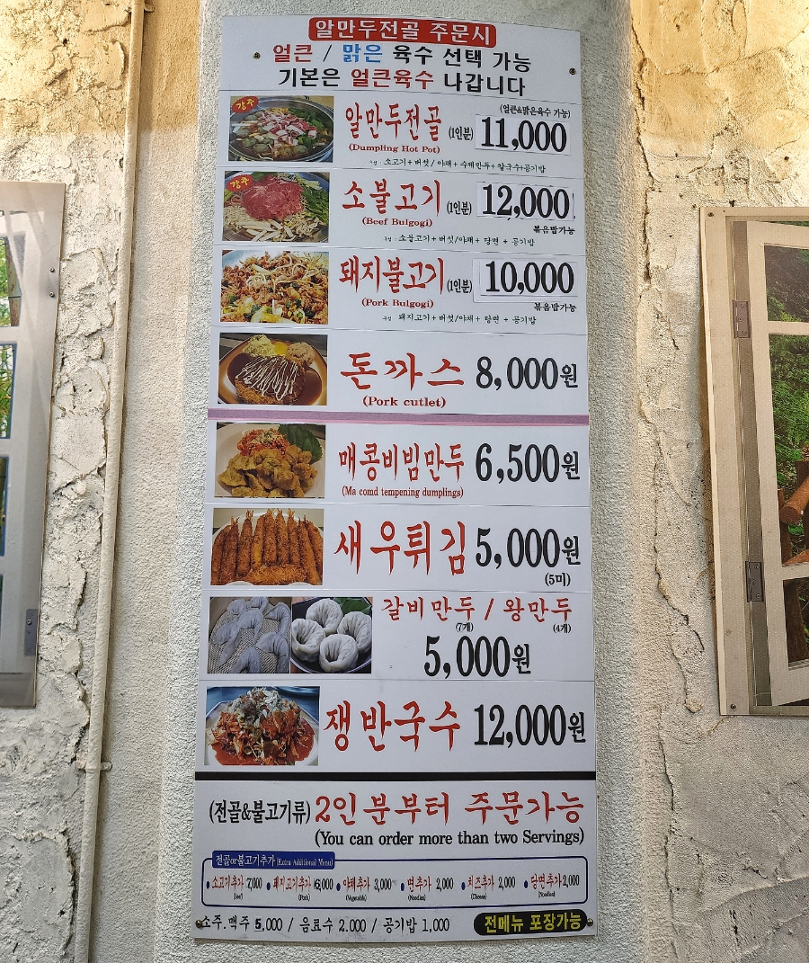 동성로 알만두 이미지