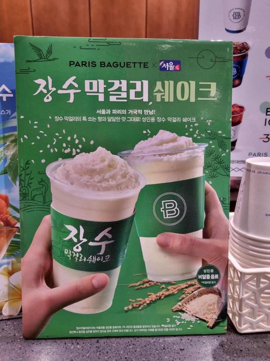 파리바게트센텀점 이미지
