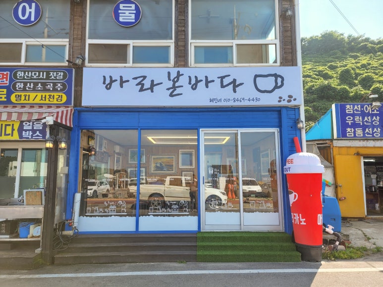 바라본바다 이미지