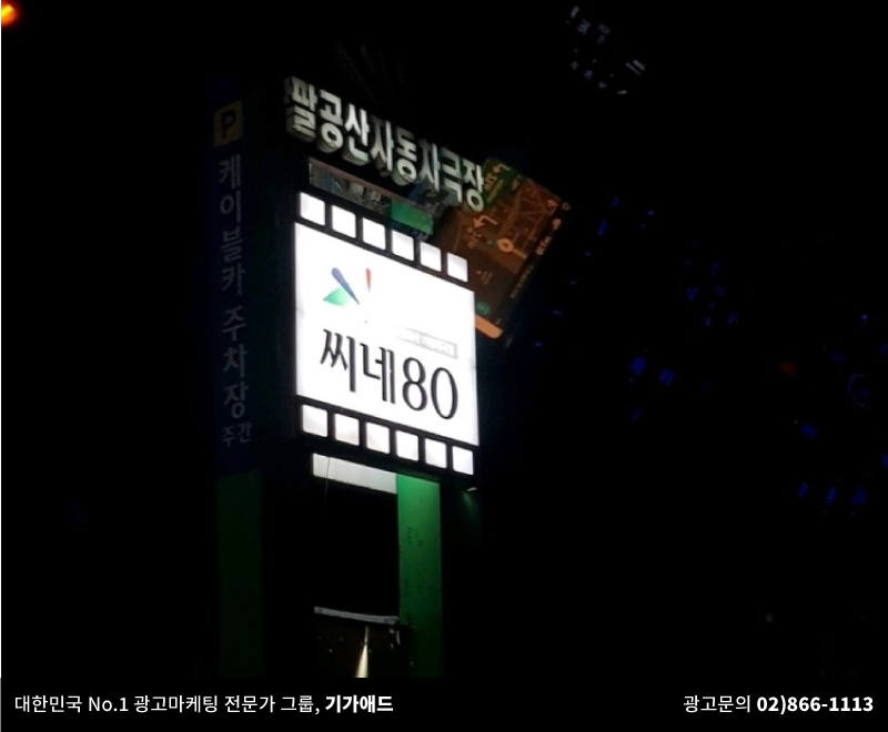 씨네팔공산 이미지