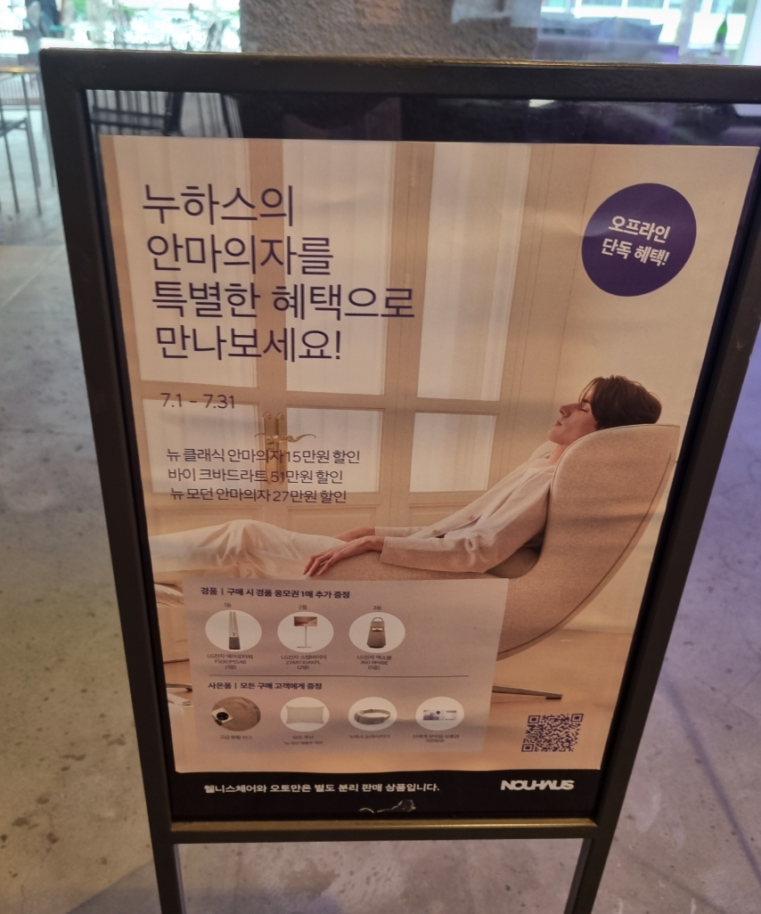 세컨드하우스바이누하스 이미지