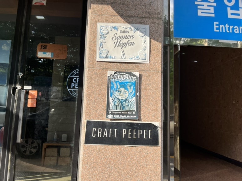 크래프트피피 이미지