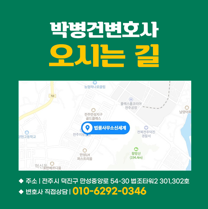 변호사박병건법률사무소 이미지