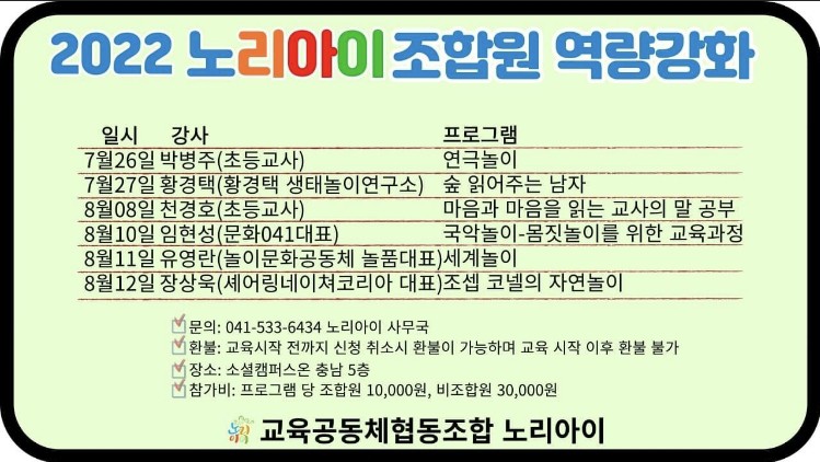 놀이로배움사회적협동조합 이미지