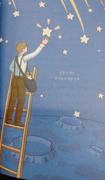 하늘사다리 이미지