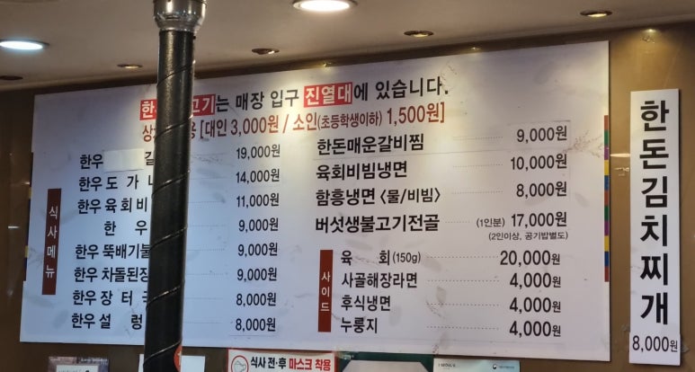 농협안심한우마을길동 이미지