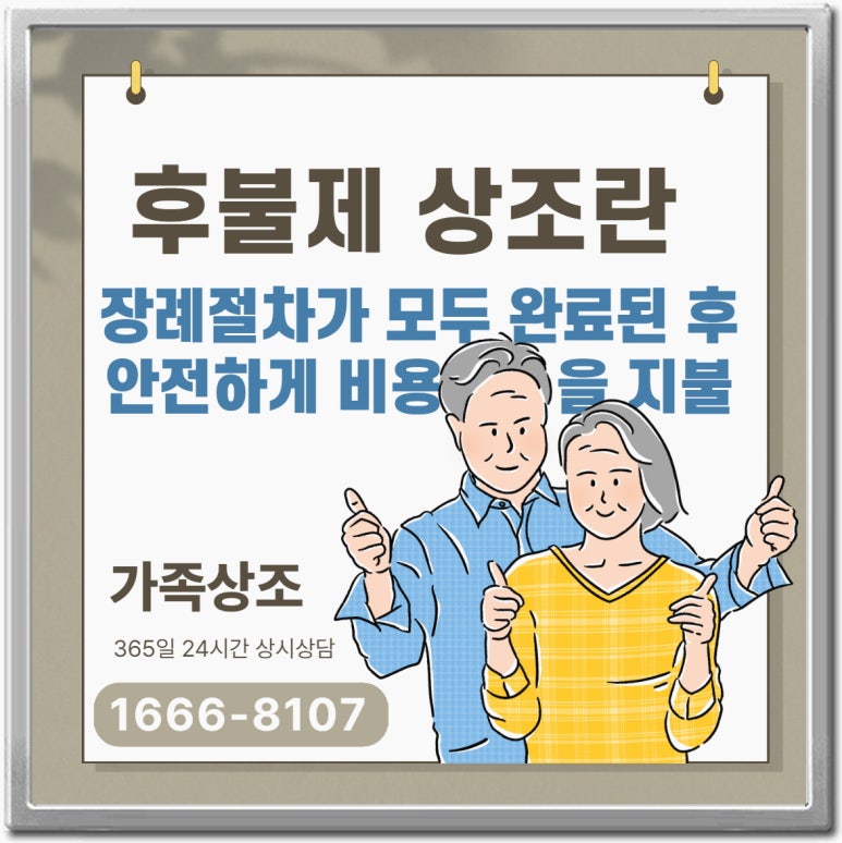 오산장례문화원 이미지