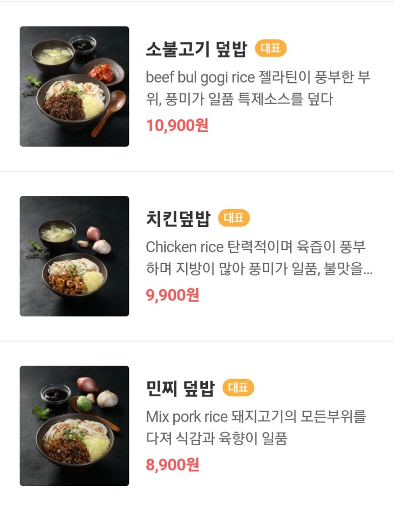 덮다 대치점 이미지