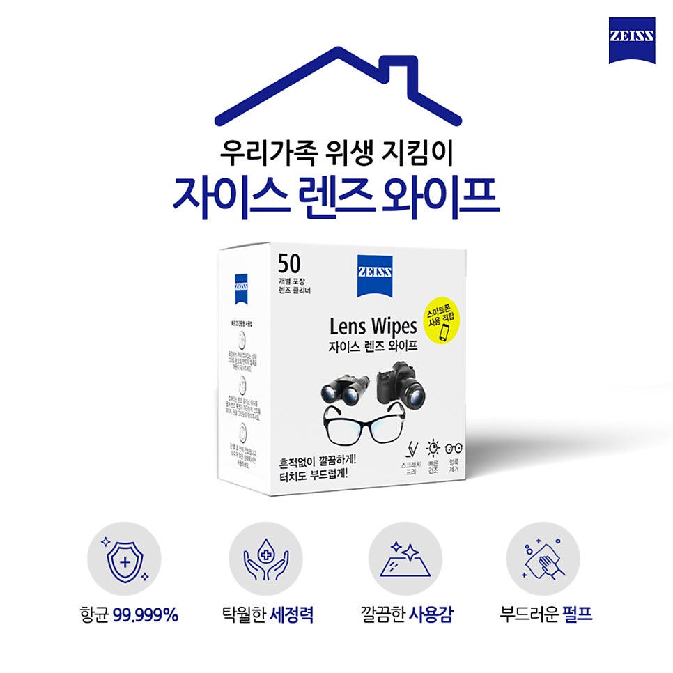 와이프렌즈 이미지